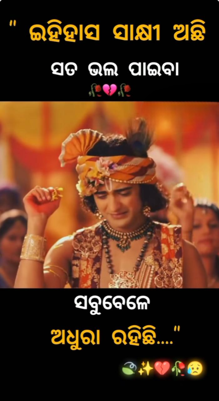 ଇତିହାସ ସାକ୍ଷୀ ଅଛି