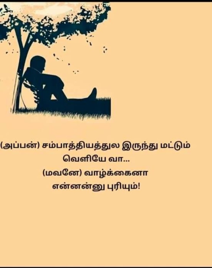 வாழ்க்கை என்னனு புரியும்