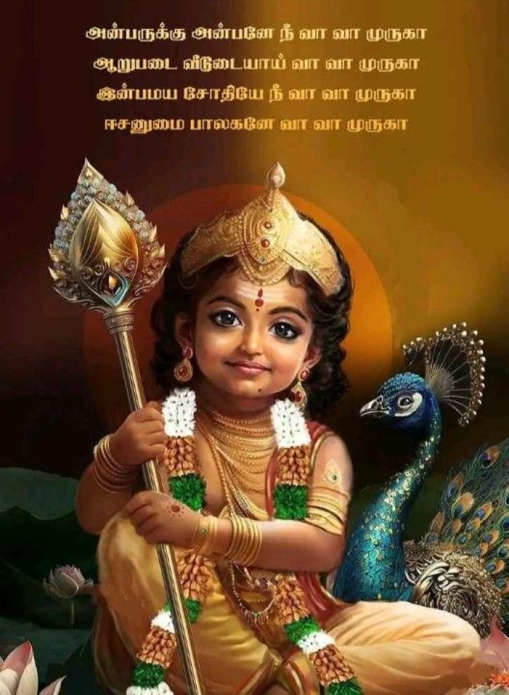 ஓம் சரவண பவ
