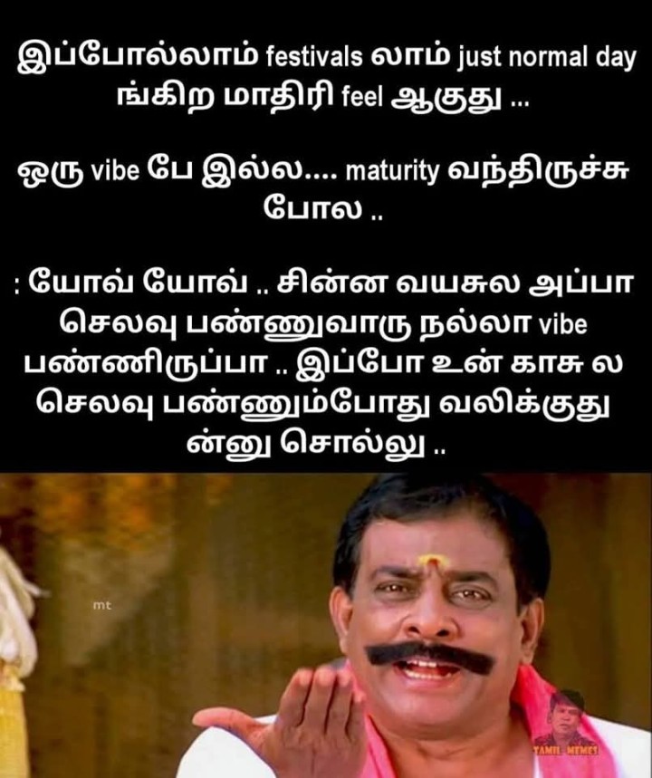 அது தான் உண்மை!!