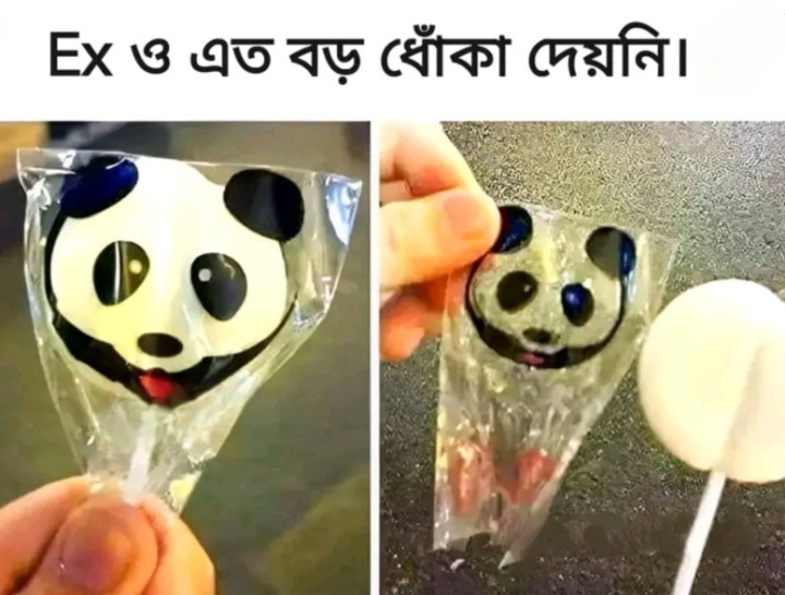 একেমন ধোকা...