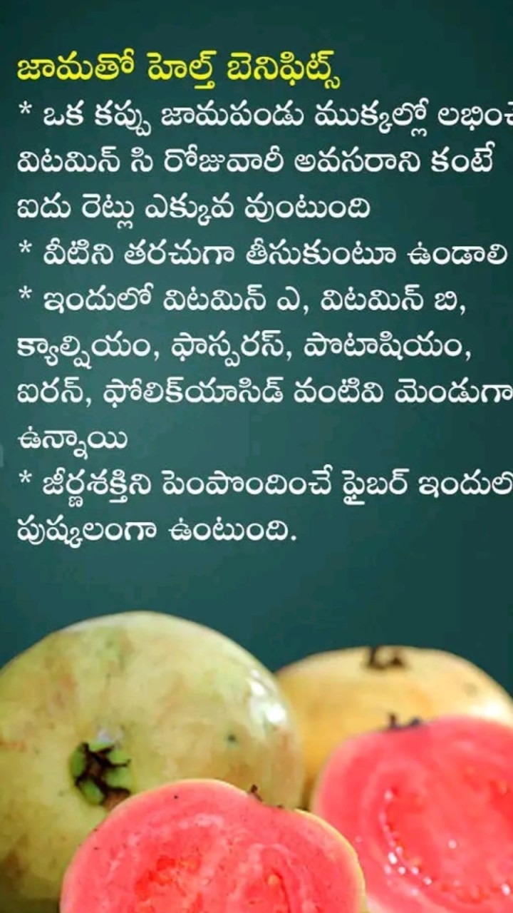 Jamatho health benefits