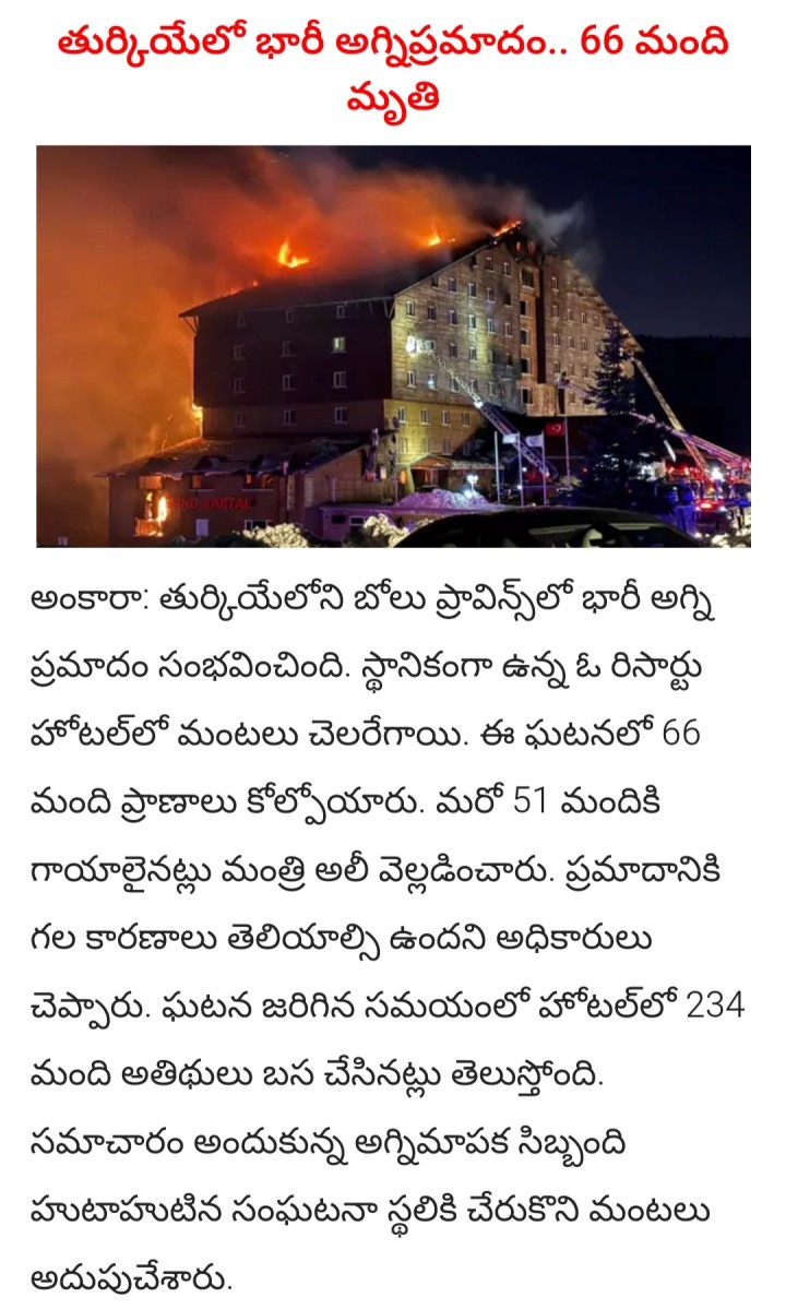 Turkiye lo bhari agni pramadam