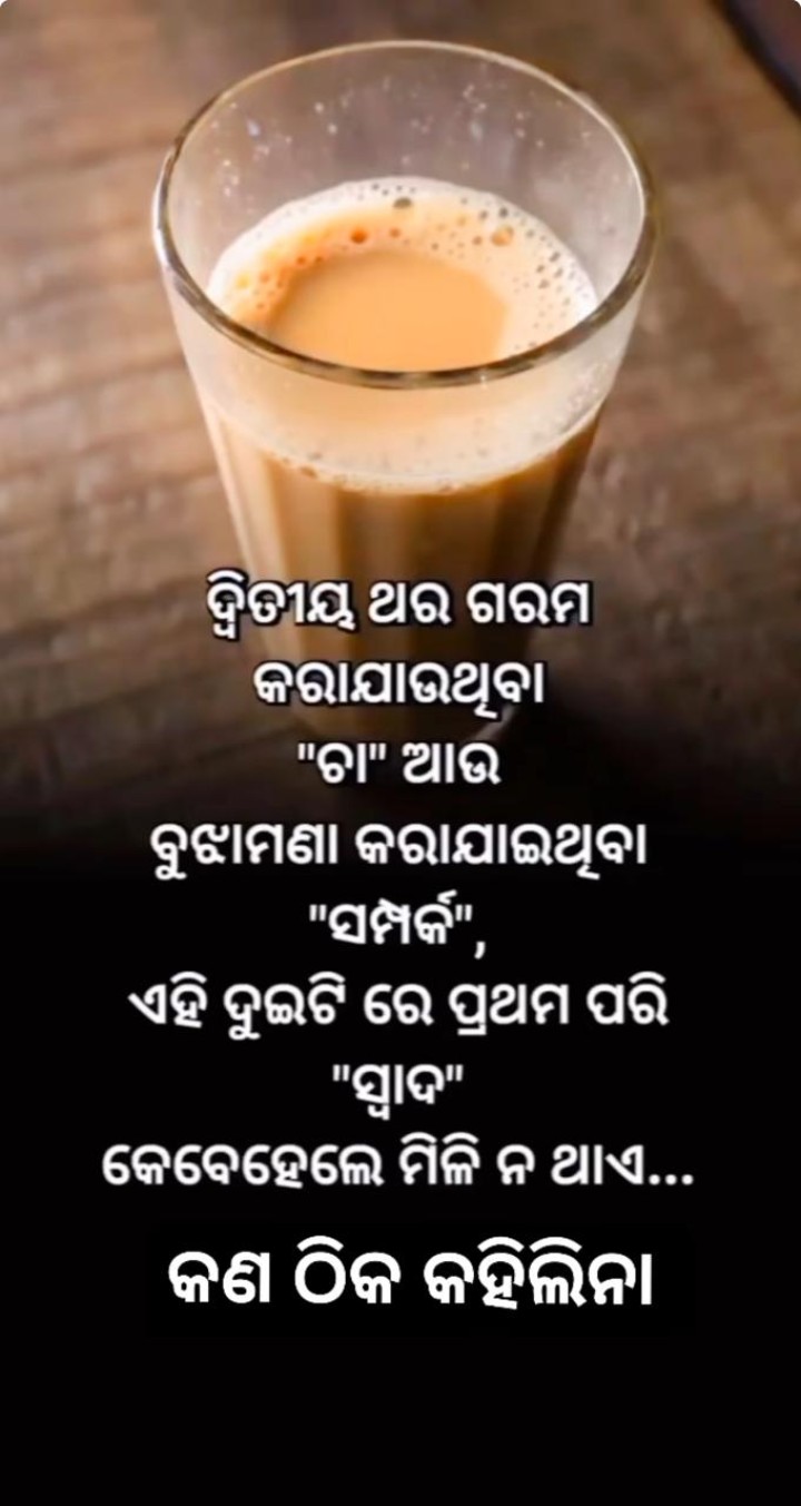 ଏଇ ଦୁଇଟି ସ୍ୱାଦ ପ୍ରଥମ ଥର ସ୍ୱାଦ ଦେବନି
