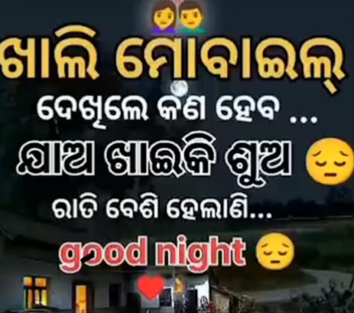 ଖାଲି ମୋବାଇଲ ଦେଖିଲେ କଣ ହେବ