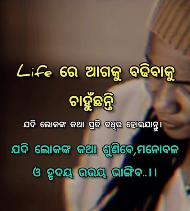 ଆଗକୁ ବଢିବା କୁ ଚାଁହୁଛନ୍ତି