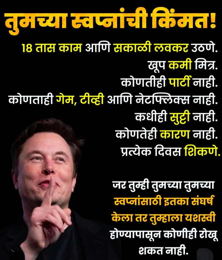 स्वप्नांची किंमत