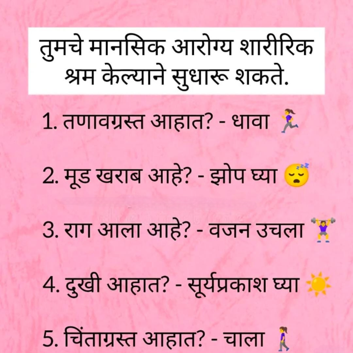 आरोग्यासाठी हे करा