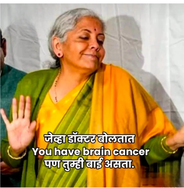 बाई असल्याचे फायदे