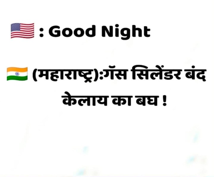 घराघरातील गोष्ट