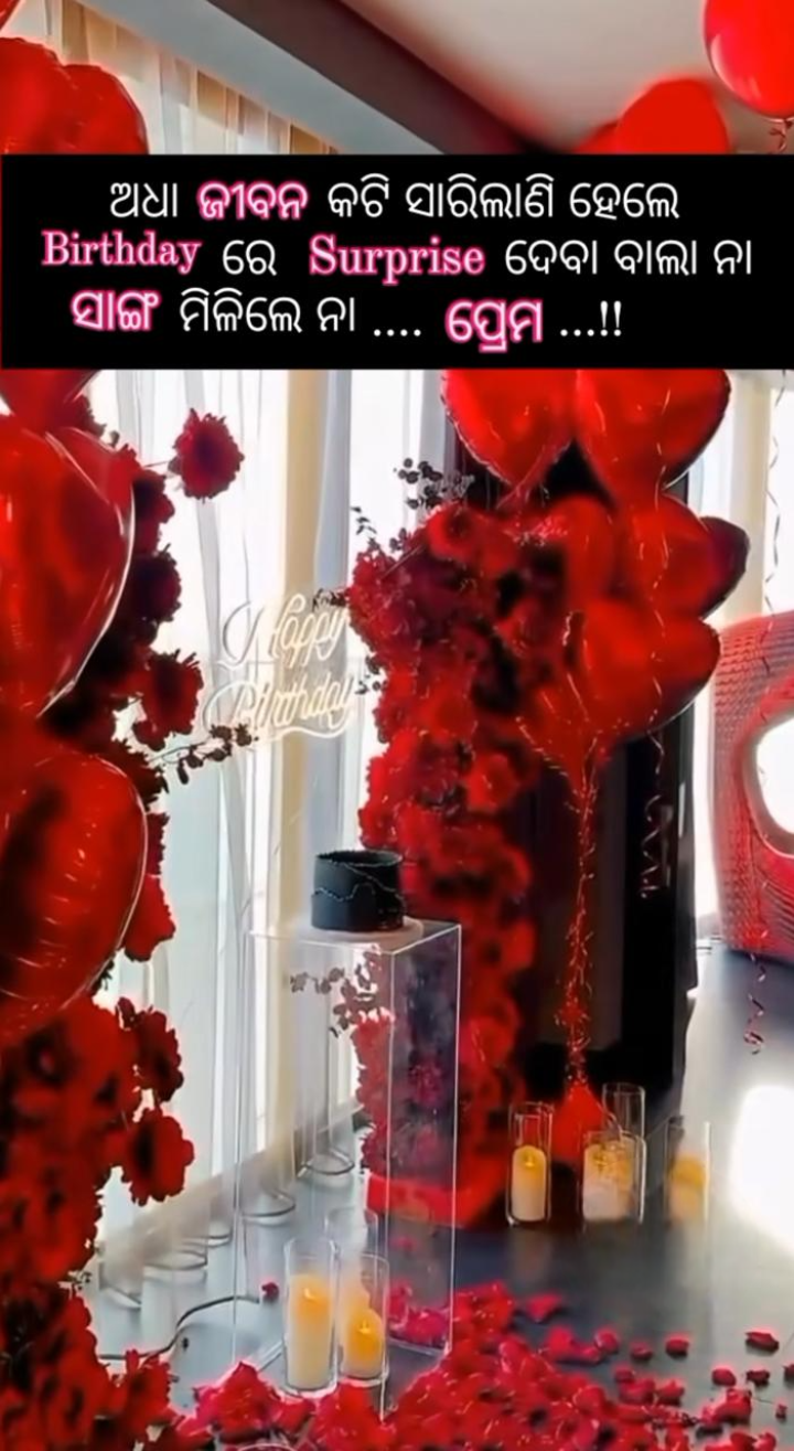 ଅଧା ଜୀବନ ସାରିଗଲାଣି