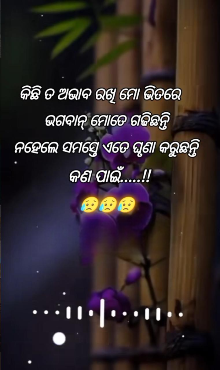 କିଛି ତା ଅଭାବ ରଖି ମୋ ଭିତରେ