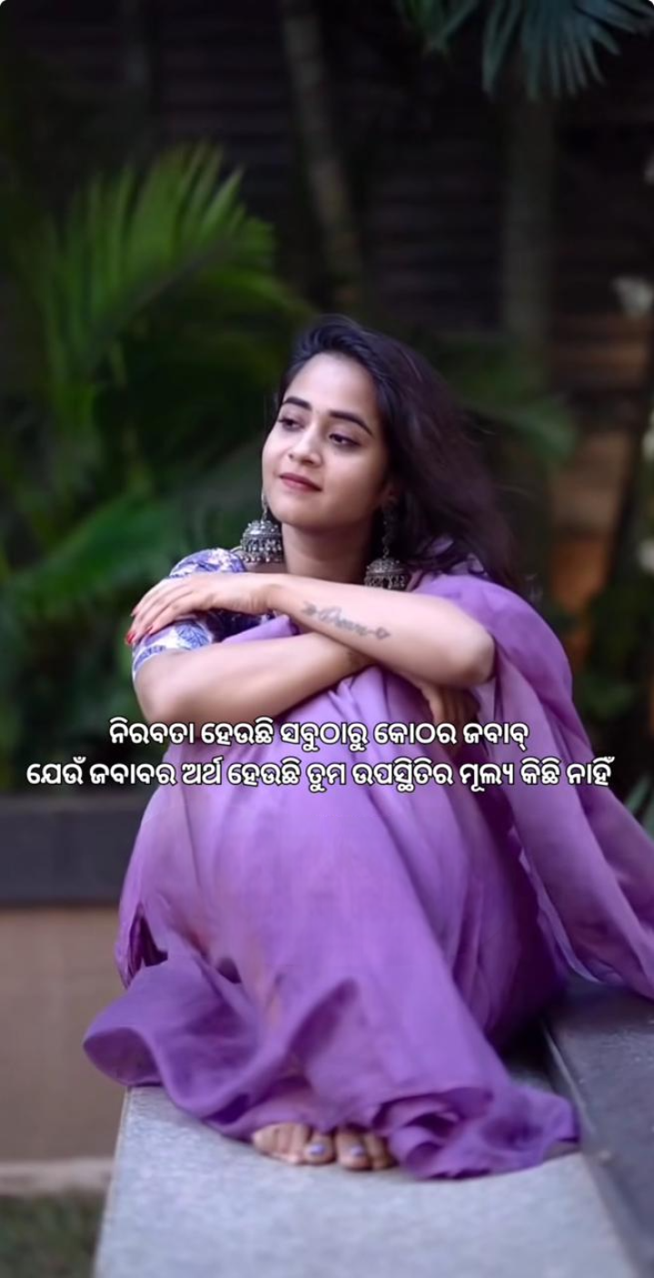 ନୀରବତା ହେଉଛି ସବୁଠୁ କଠୋର ଯବାନ