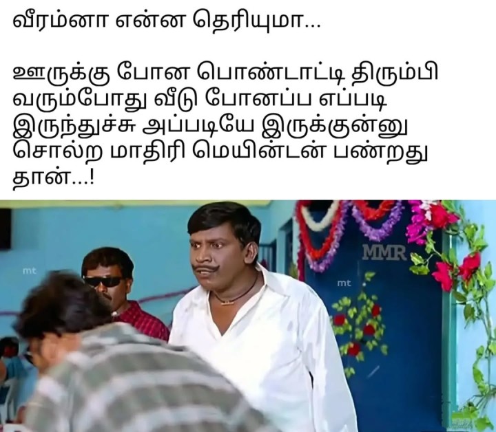 அது தான் வீரம்