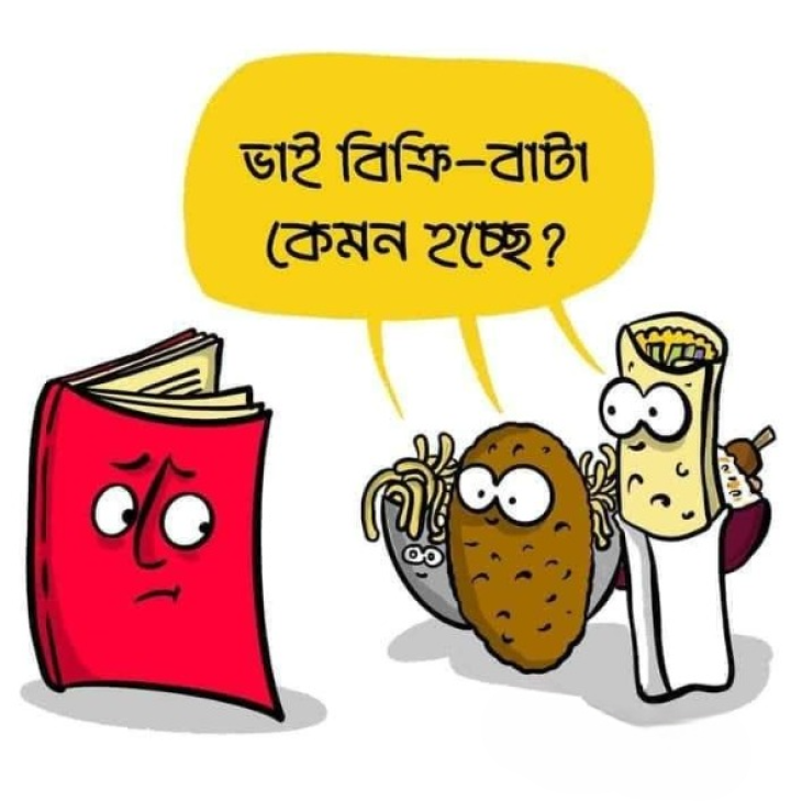 সামনেই বইমেলা কিছু বুঝতে পারছেন?