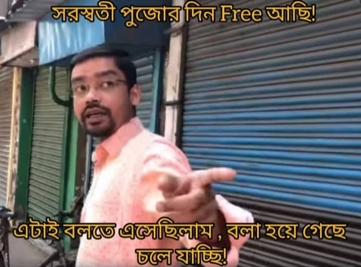 বলা হয়েগেছে এবার আসি!