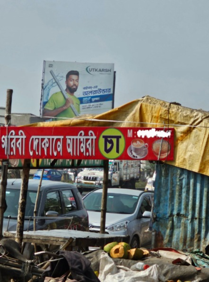 চা মানে হাজার গল্প আর নতুন ক্যাপশানও?