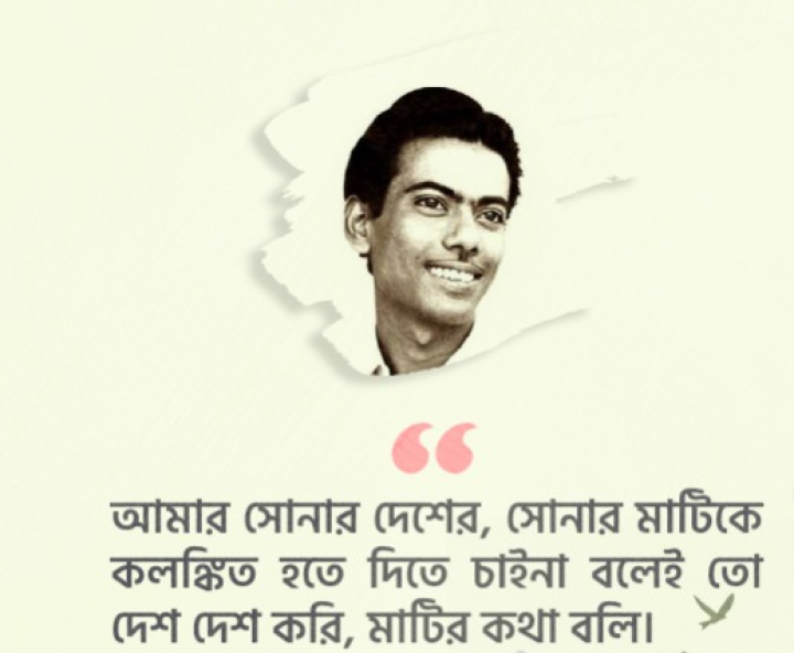 আমার সোনার দেশ...