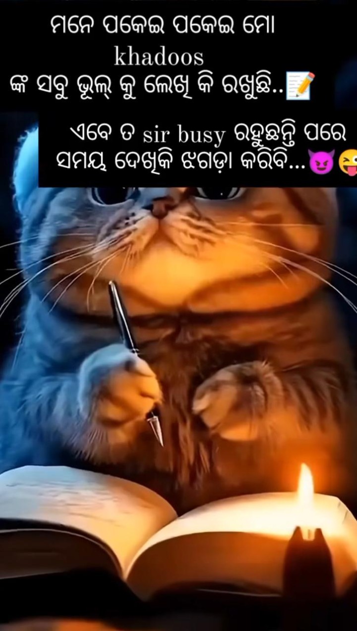 ସମୟ ଦେଖିକି ଝଗଡ଼ା କରିବି