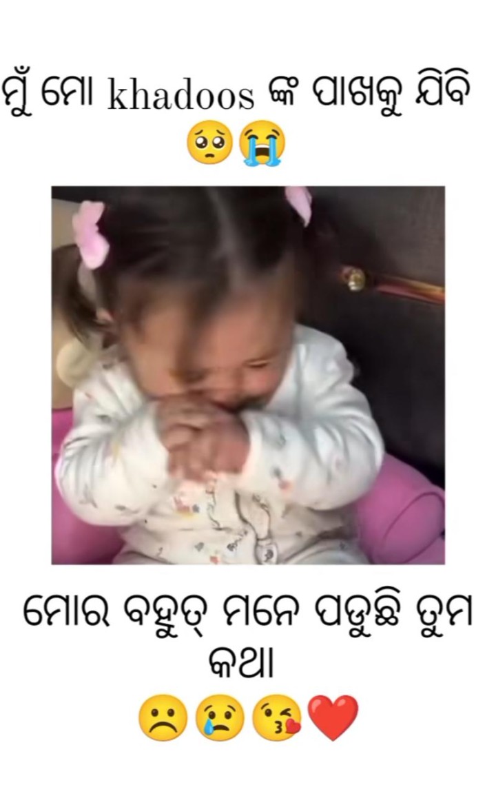 ମୋର ମାନେ ପଡୁଛି