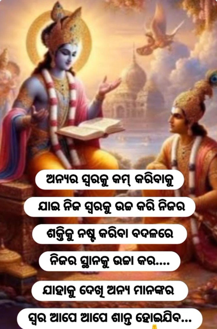ନିଜର ସ୍ଥାନ କୁ ଉଚ୍ଛା କର