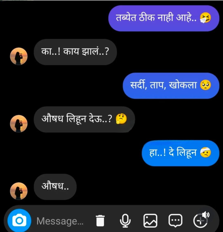 औषध लिहून दे