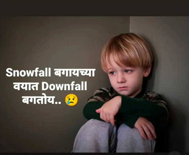 डाऊन फॉल