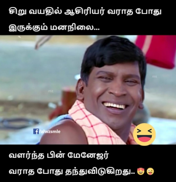 உண்மை