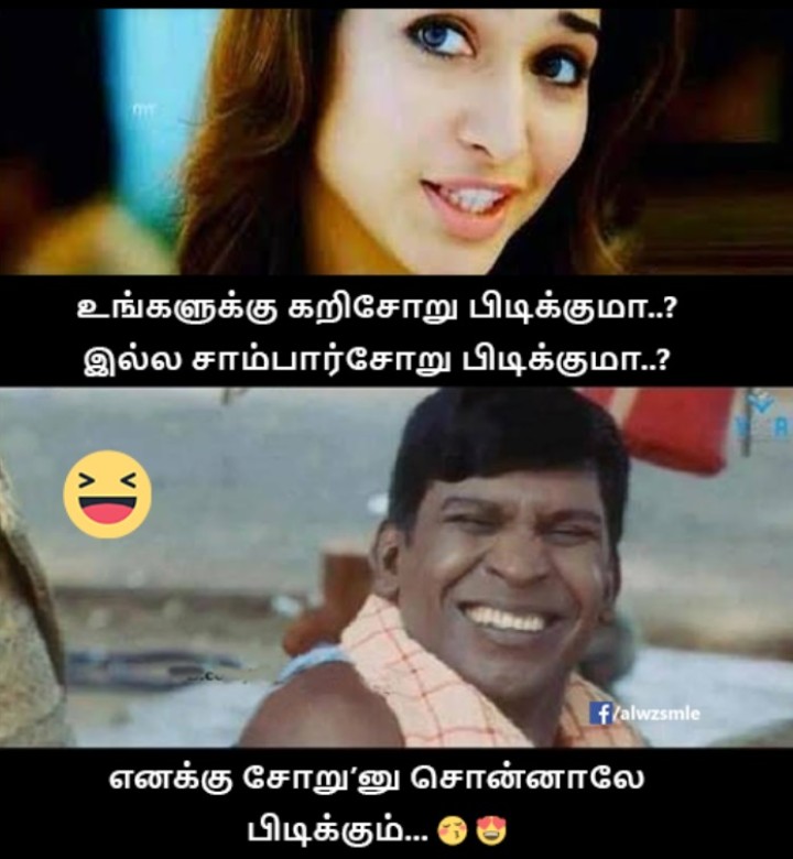 நமக்கு சோறு தான் முக்கியம்