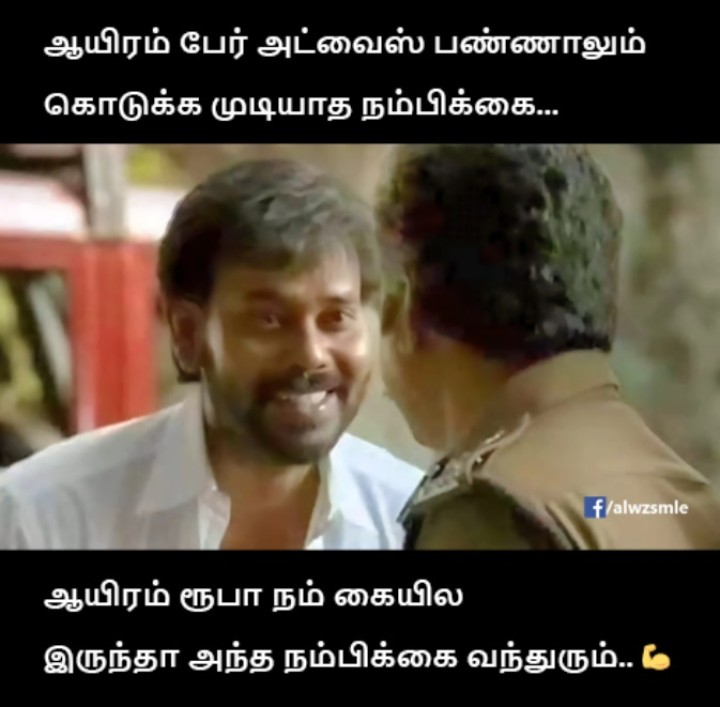 உண்மையில் உண்மை