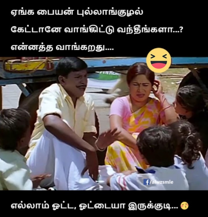 அட பைத்தியமே