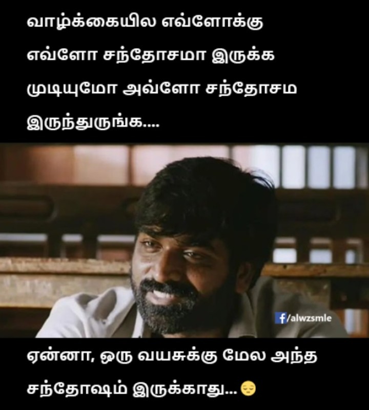 சந்தோசமா....??? அப்படினா.....