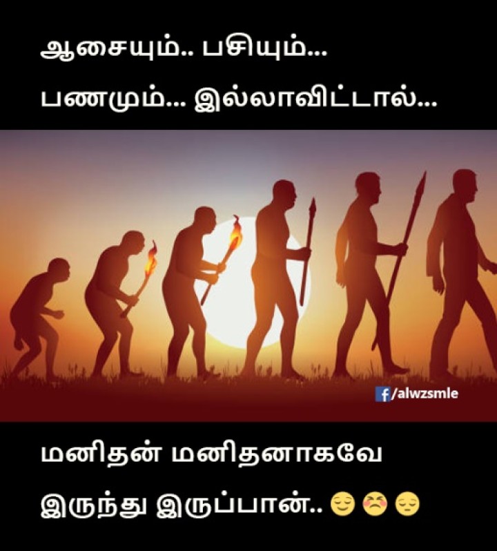 ஓகோ அப்போ இப்போ நாங்க மனுஷங்களா இல்லைனு சொல்லவாறீங்களா