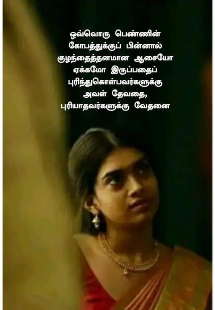 வேதனை