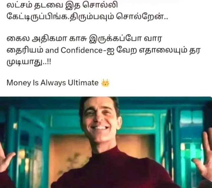 பணம் தான் பேசும்