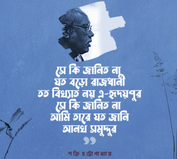 সে কি জানিত না?
