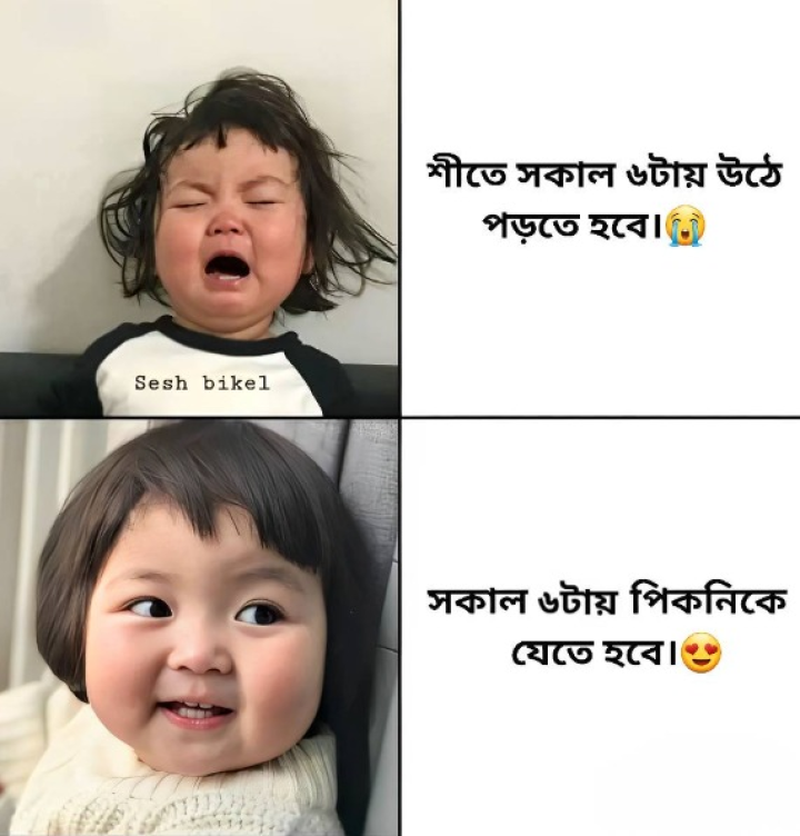 শীতকাল ও সকাল...