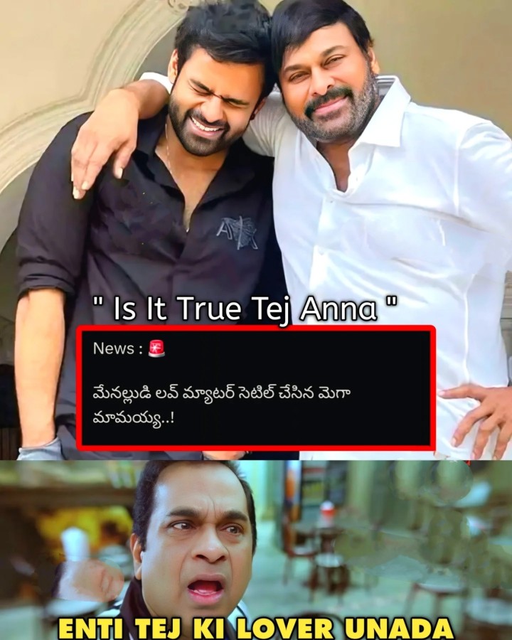 Tej ki girlfriend undanukoledu