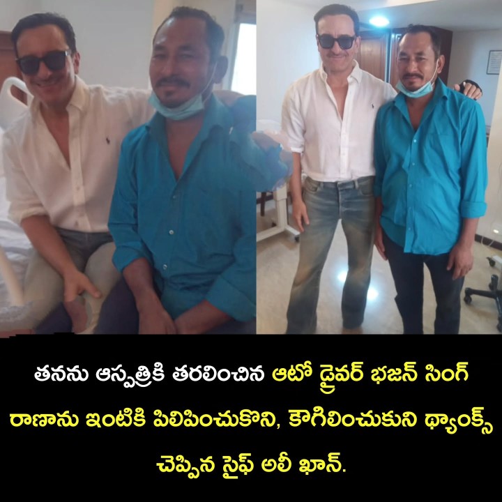 Auto driver ni intiki pilchukunna saif