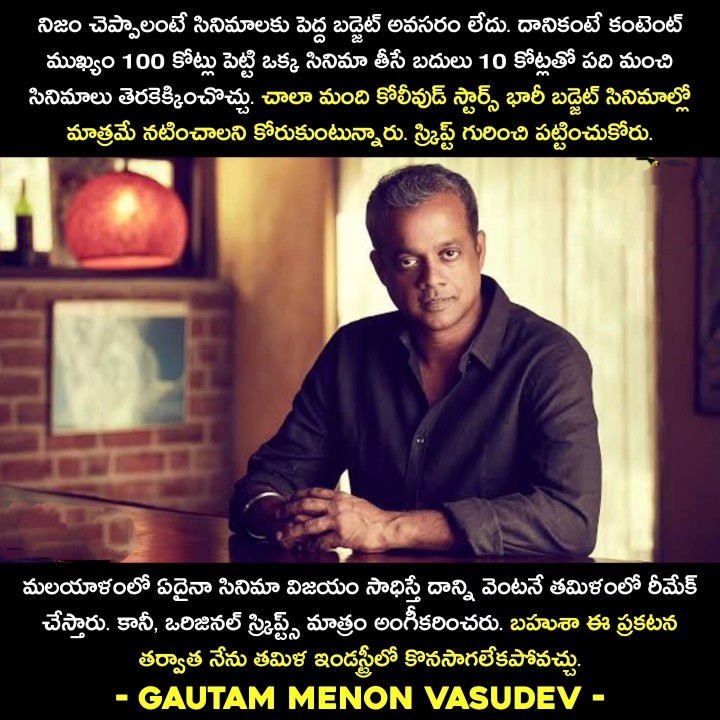 Tamil industry gurinchi Gowtham menon comments