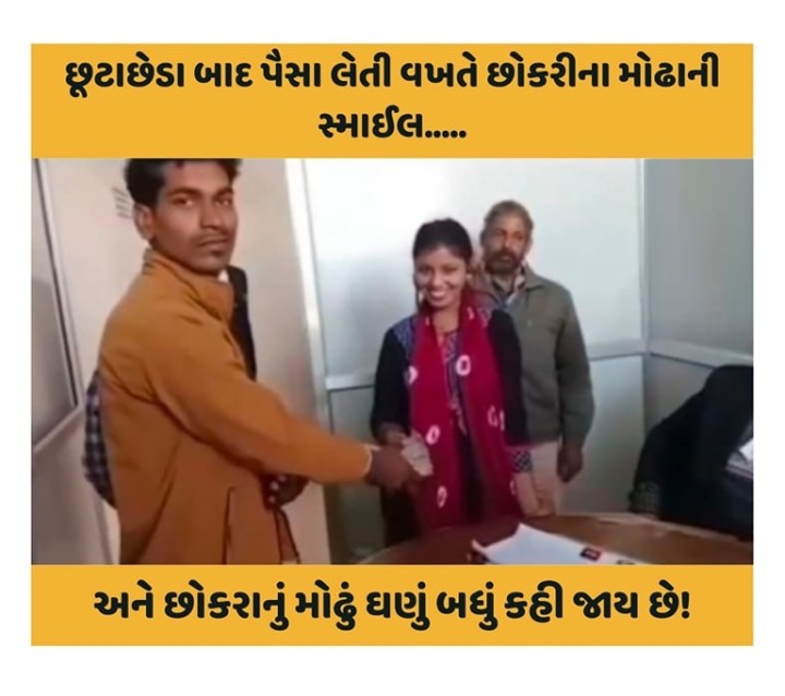 તમારા મિત્રોને મોકલવું ભૂલશો નહીં!