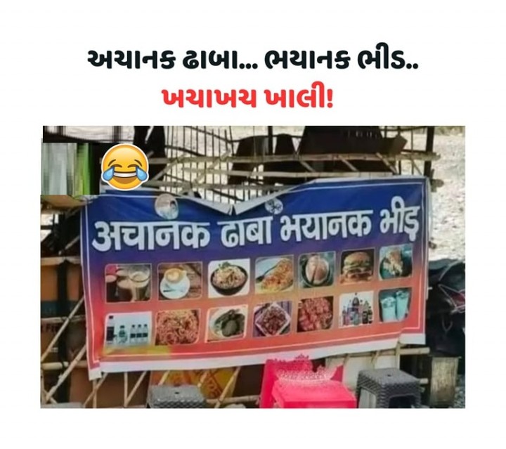 તમારા મિત્રો સાથે શેર કરવું ભૂલશો નહીં