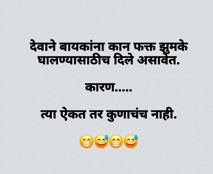 सगळे पती मला सहमत होतील