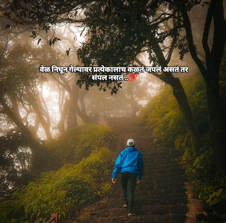 वेळ गेल्यानंतर कळतं