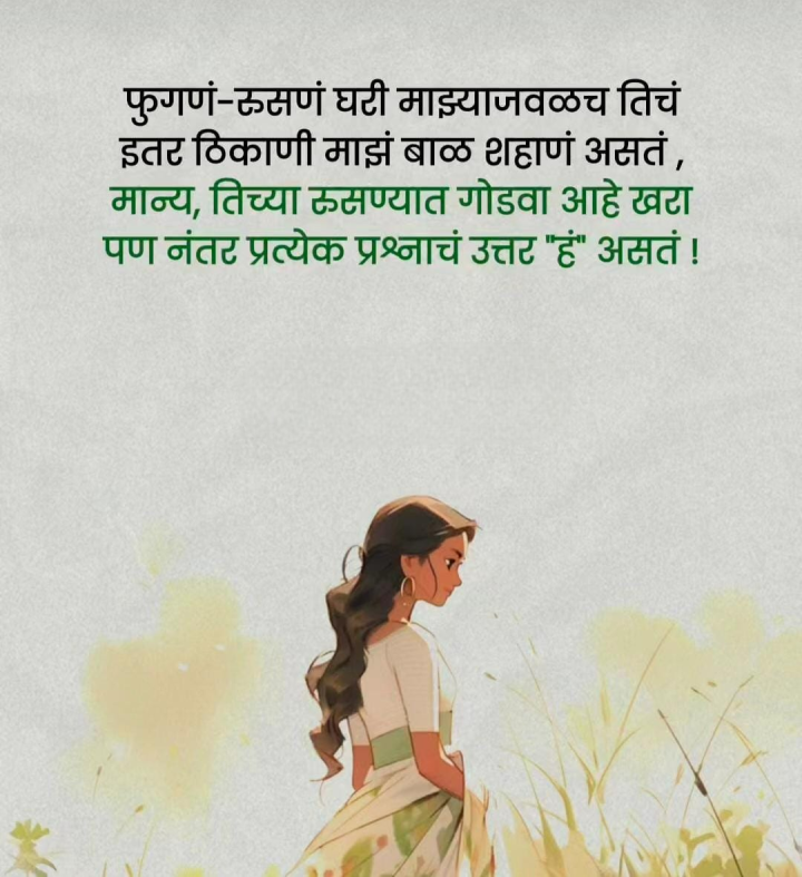 प्रश्नाचे उत्तर