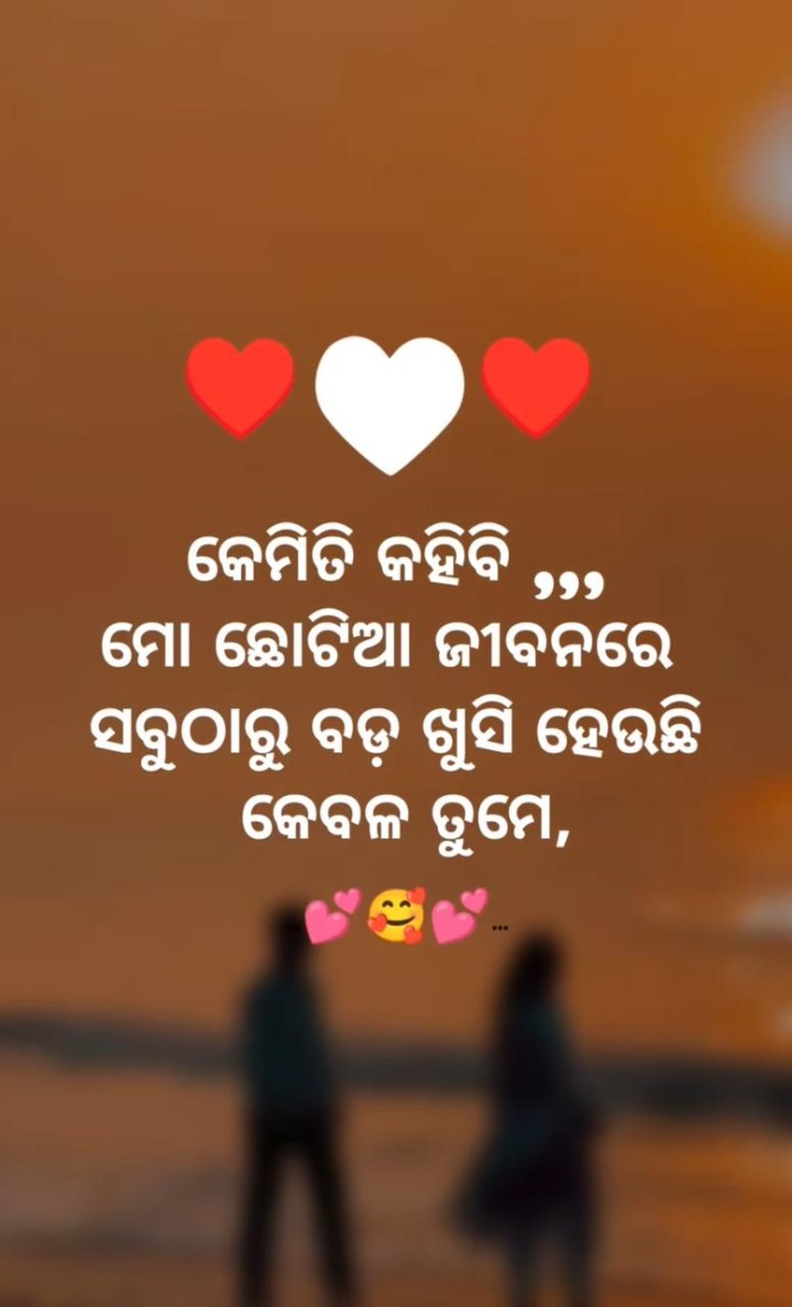 କେମିତି କହିବି