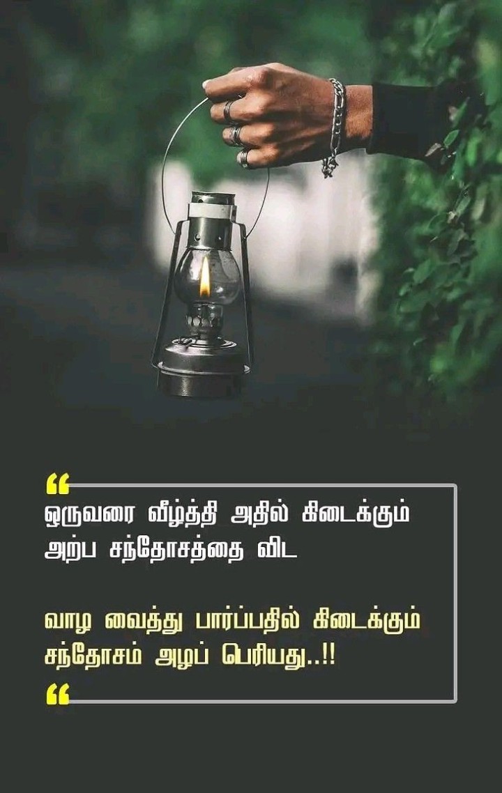 சதோஷம்