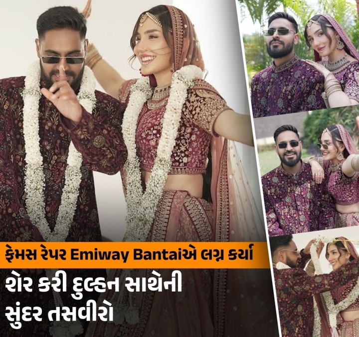 ફેમસ રેપર એમીવે બંતાઈએ અભિનેત્રી-ગાયિકા સ્વેલીના સાથેના તેમના લગ્નના ફોટા શેર કર્યા છે. તસવીરો જોઈને ફેન્સ તેમને સોશિયલ મીડિયા પર શુભેચ્છાઓ આપી રહ્યા છે.