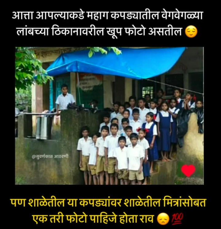 खरंच पाहिजे होता राव