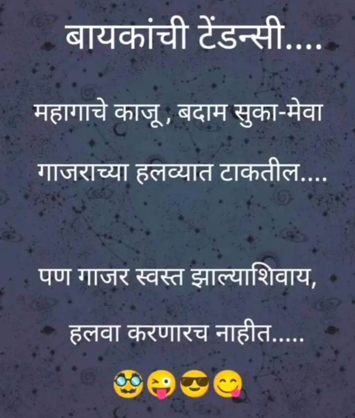 बायकांची टेंडन्सी
